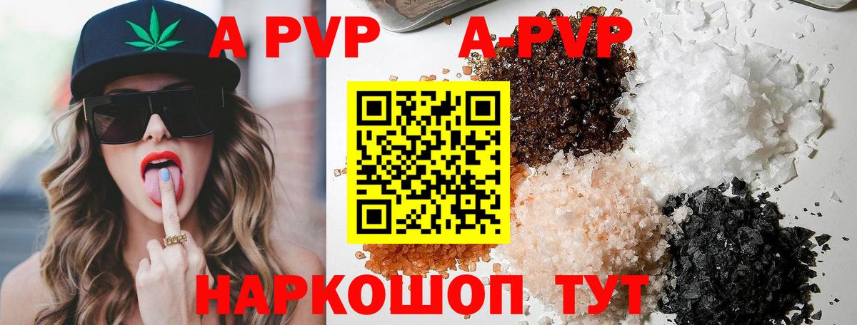 А ПВП  Вход с VPN  Ессентуки  A-PVP СК  Alpha-PVP VHQ 
