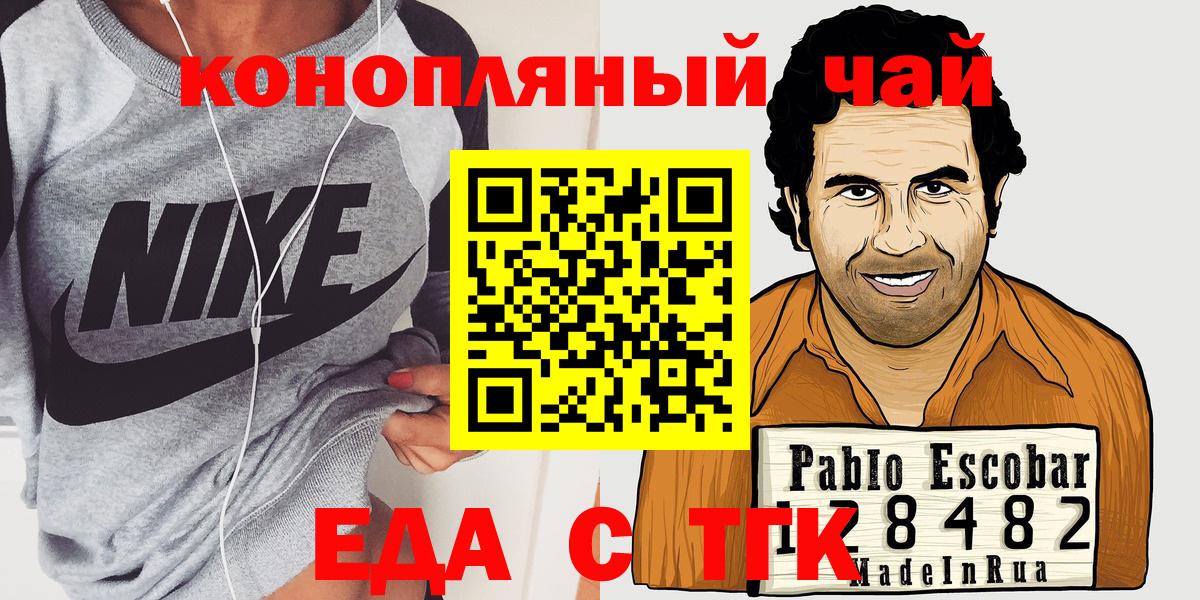 Cannafood марихуана Ессентуки