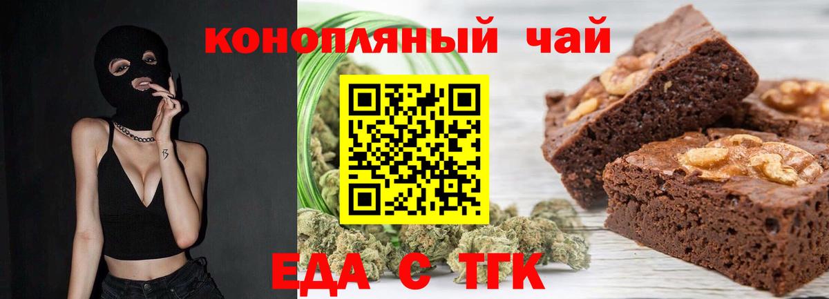 Ессентуки  Canna-Cookies конопля  Вход с VPN 