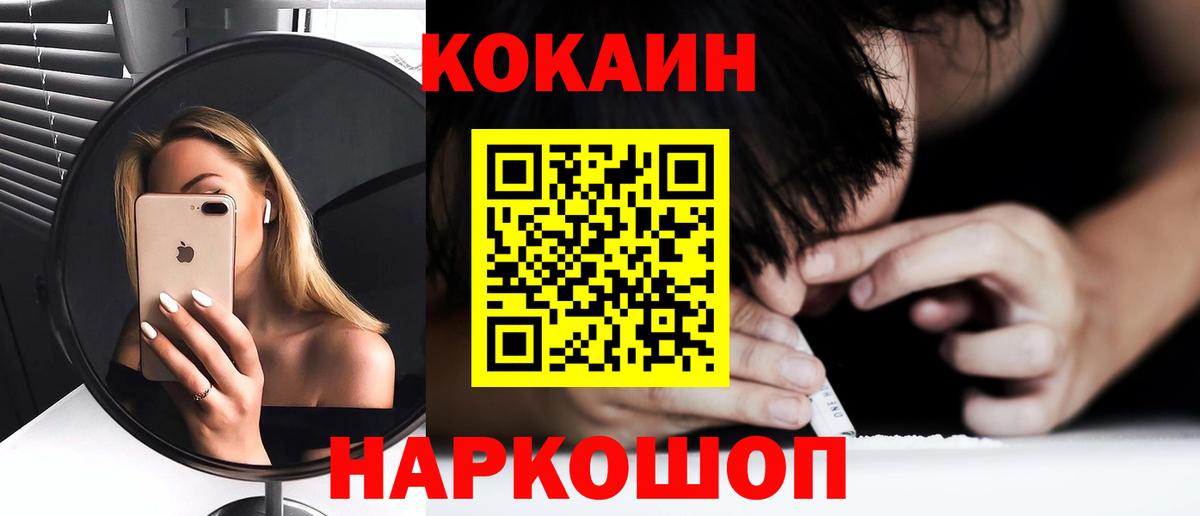 COCAIN Перу  КОКАИН  Ессентуки  Вход с VPN 