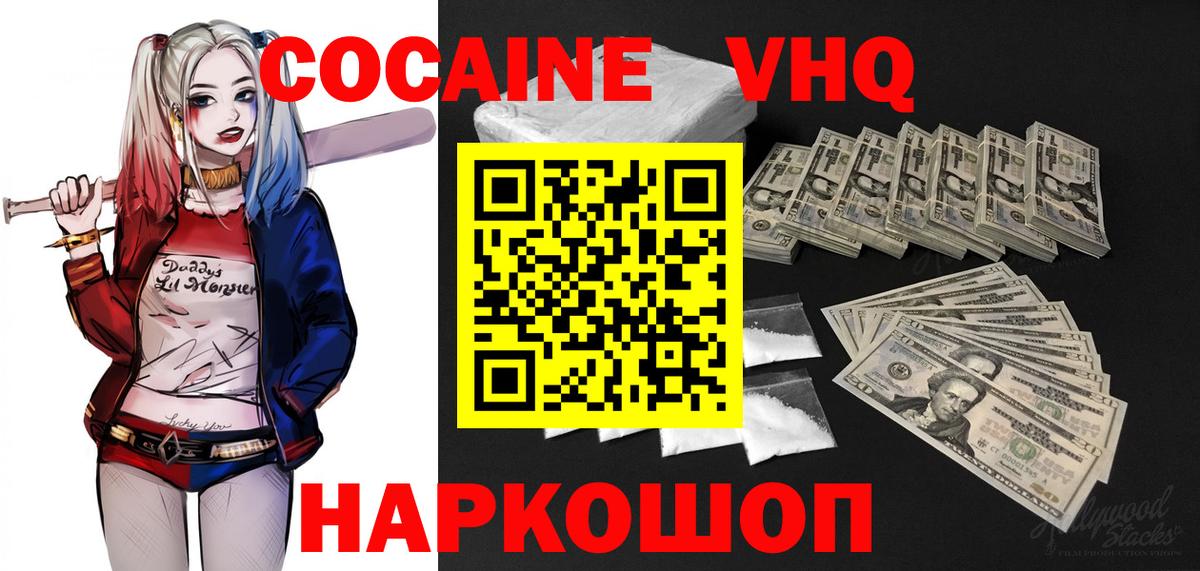Cocaine 99% Ессентуки