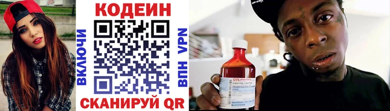 Кодеин Purple Drank  маркетплейс состав  Ессентуки 