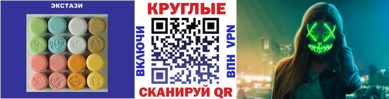 Ecstasy диски  Ессентуки 