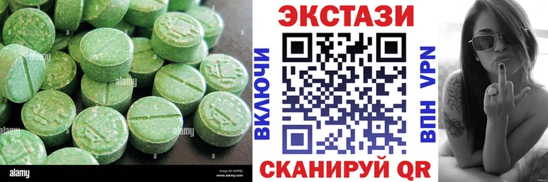 Экстази 280 MDMA Ессентуки