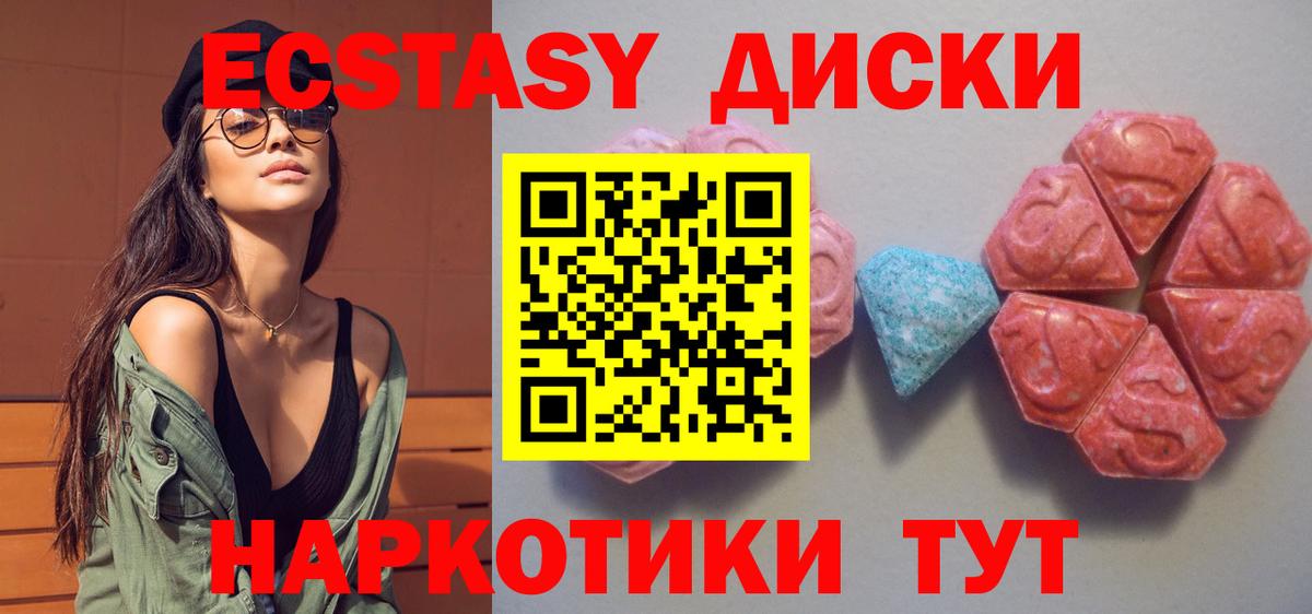 Экстази Cube  Ecstasy 280мг  где найти   Ессентуки  Вход с VPN  ЭКСТАЗИ 
