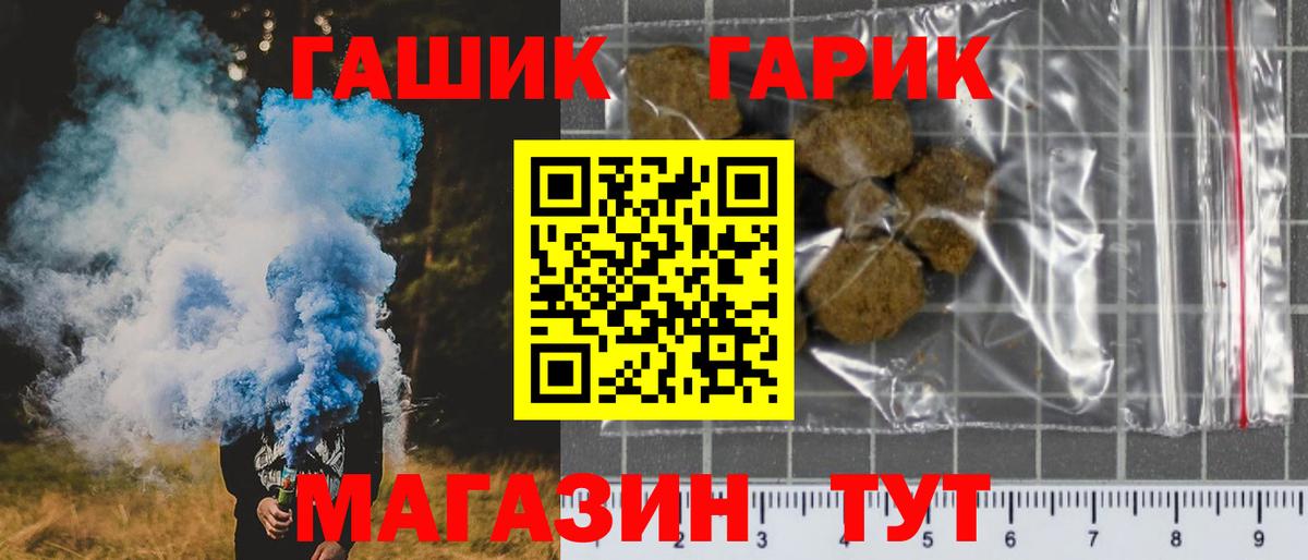 Гашиш Изолятор  Вход с VPN  Ессентуки  Гашиш ice o lator 