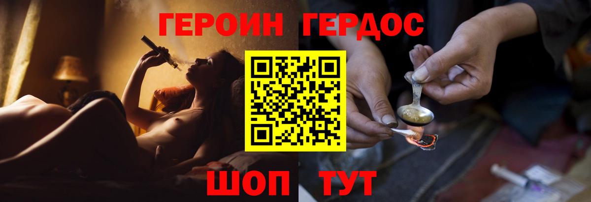 Ессентуки  ГЕРОИН  Вход с VPN  Героин герыч 