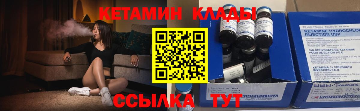 Ессентуки  КЕТАМИН ketamine  Вход с VPN 