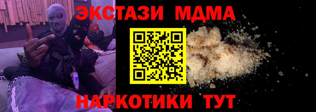 МДМА  Вход с VPN  Ессентуки  МДМА VHQ  MDMA crystal 