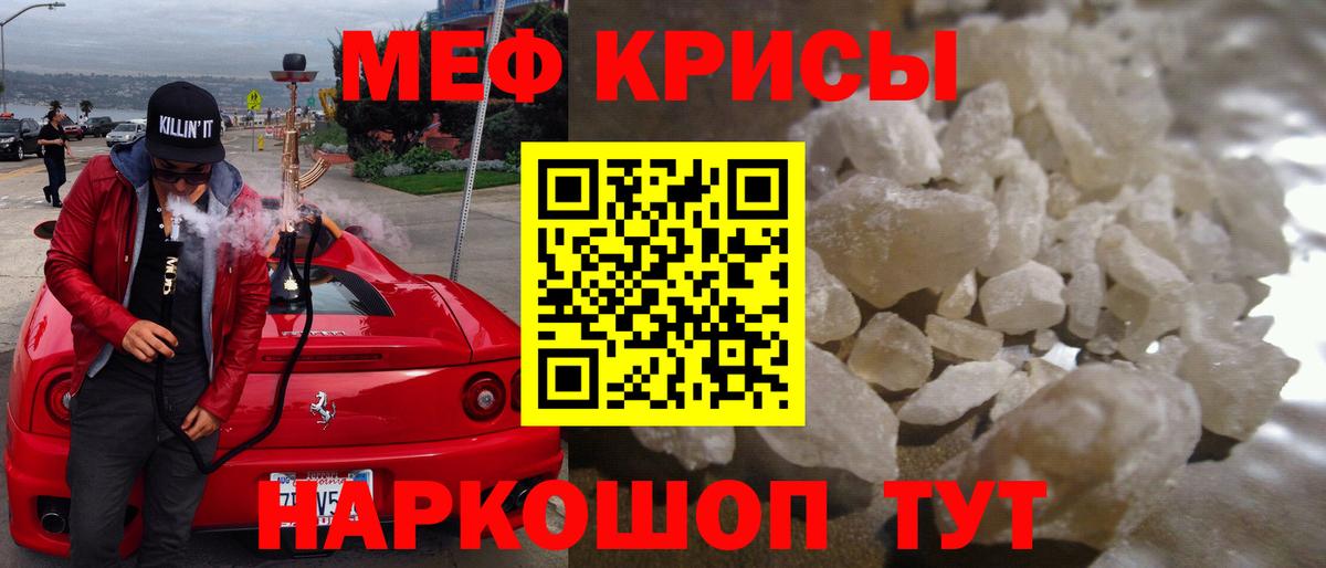 МЕФ  Ессентуки
