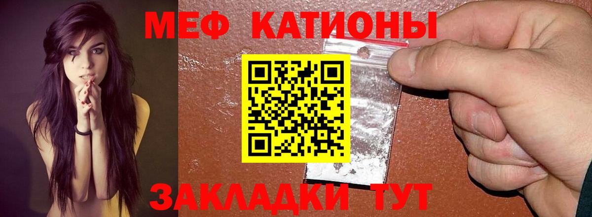 Мефедрон  Мефедрон мяу мяу  Вход с VPN  Ессентуки 