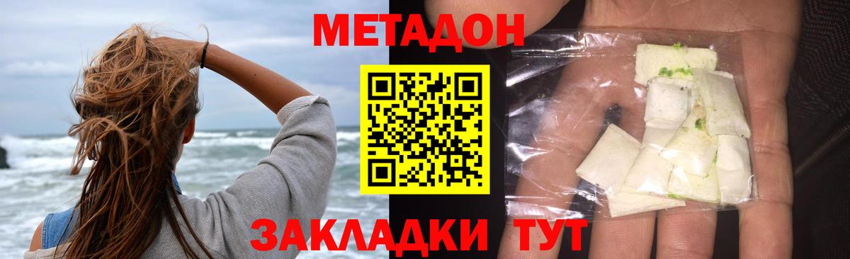 Метадон VHQ Ессентуки