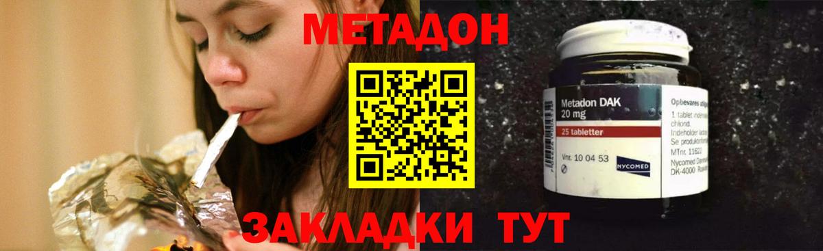 мориарти телеграм  Вход с VPN  Ессентуки  МЕТАДОН VHQ 