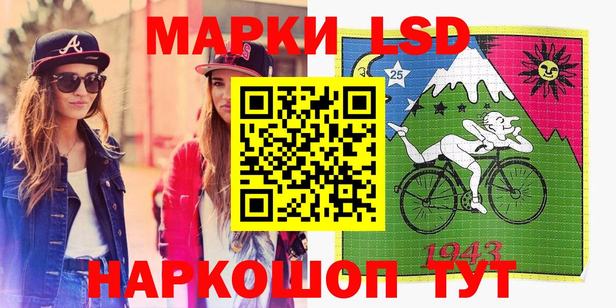 купить наркоту  Вход с VPN  Ессентуки  Наркотические марки 1500мкг  Марки 25I-NBOMe 