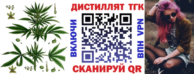 Дистиллят ТГК концентрат  кракен вход  Ессентуки 