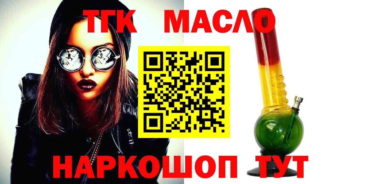 ТГК жижа  Вход с VPN  Ессентуки  Дистиллят ТГК вейп 